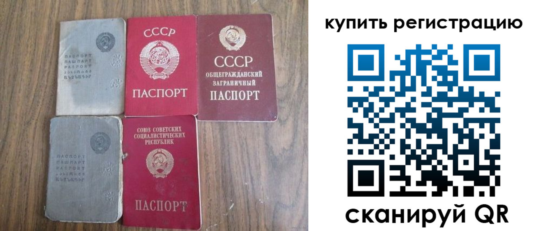 прописка для школы в Сураже