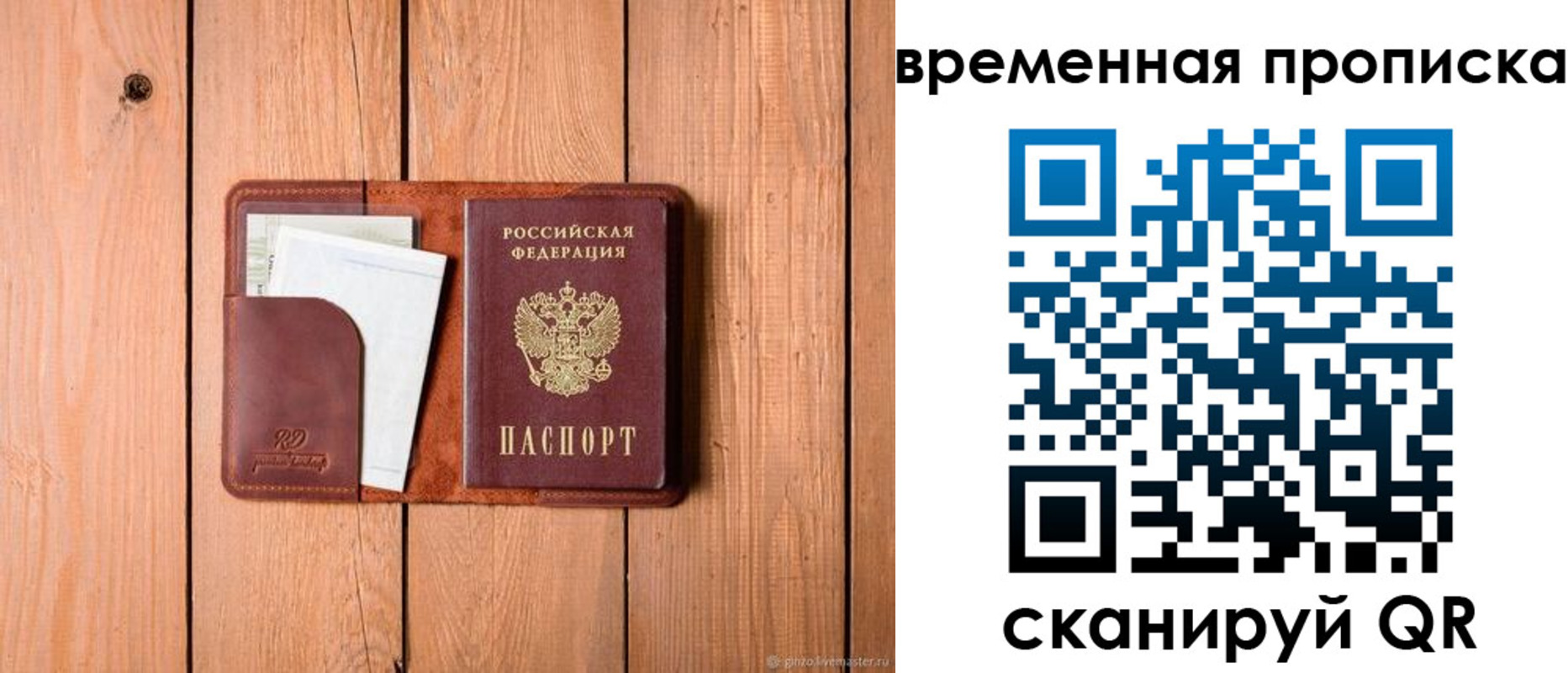найти адрес прописки в Сураже