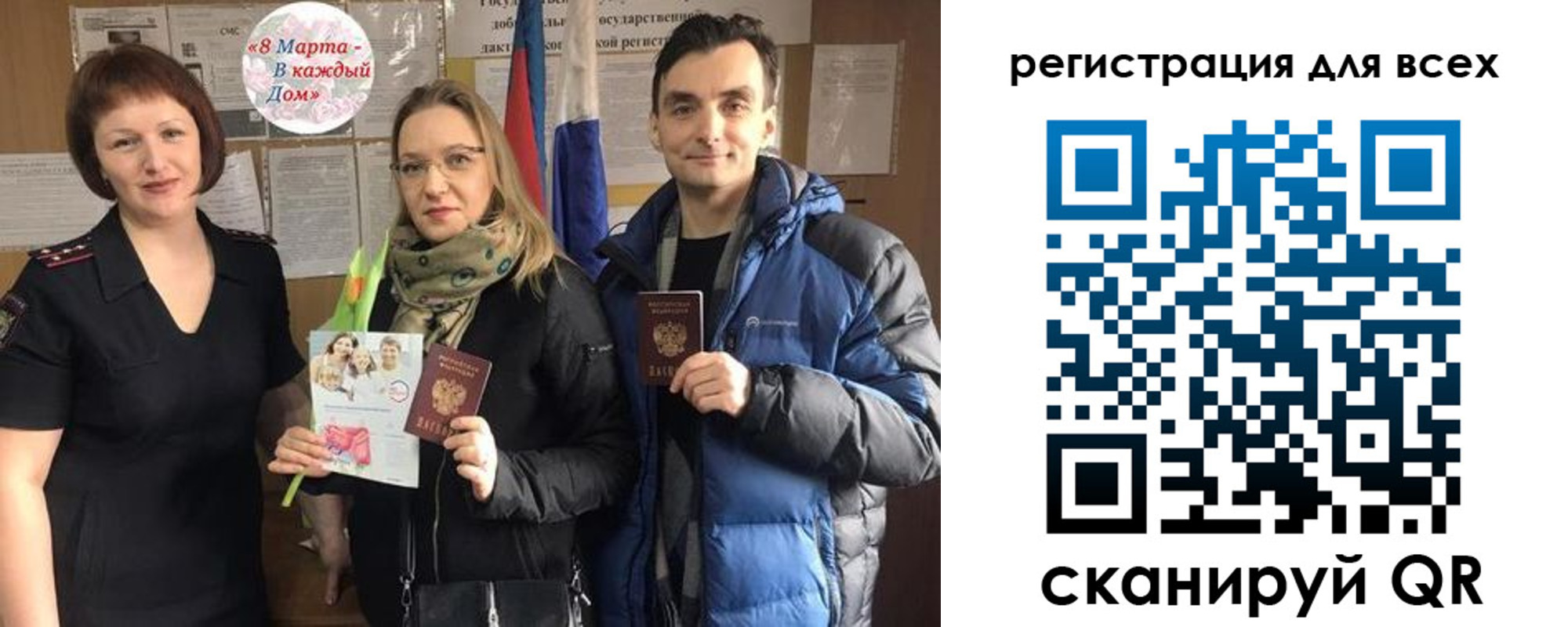 прописка 2025 в Сураже