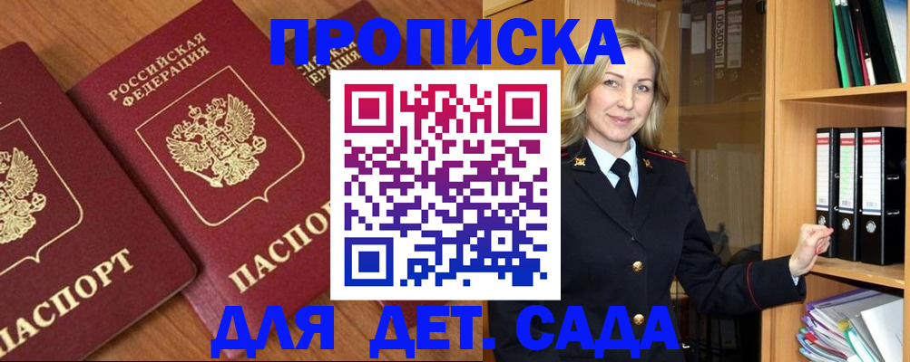 прописка от собственника в Сураже