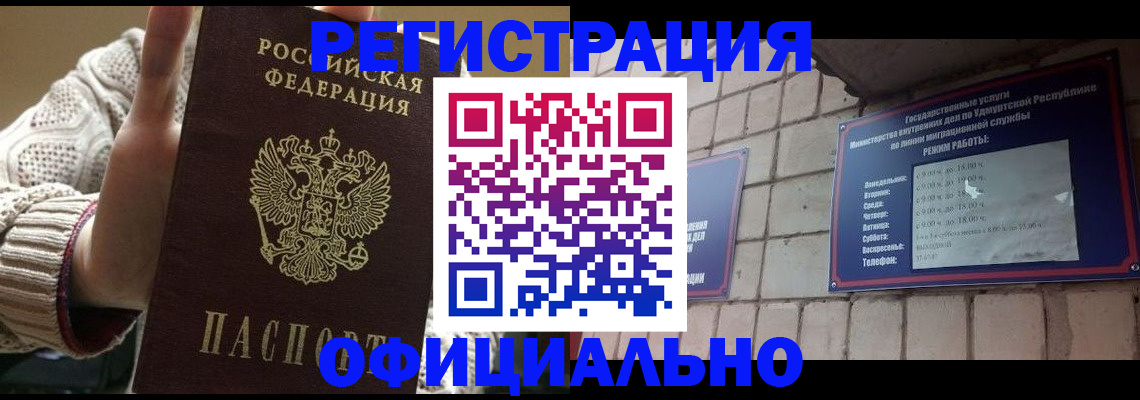 прописка гарантия в Сураже