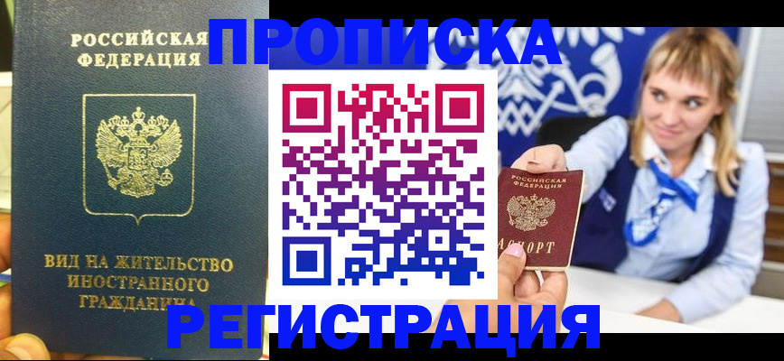 прописка для школы в Сураже