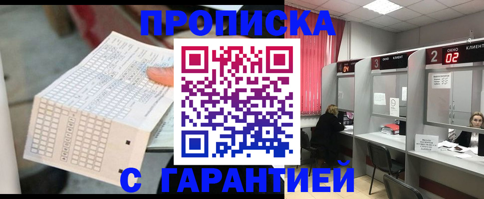 прописка иностранных граждан в Сураже