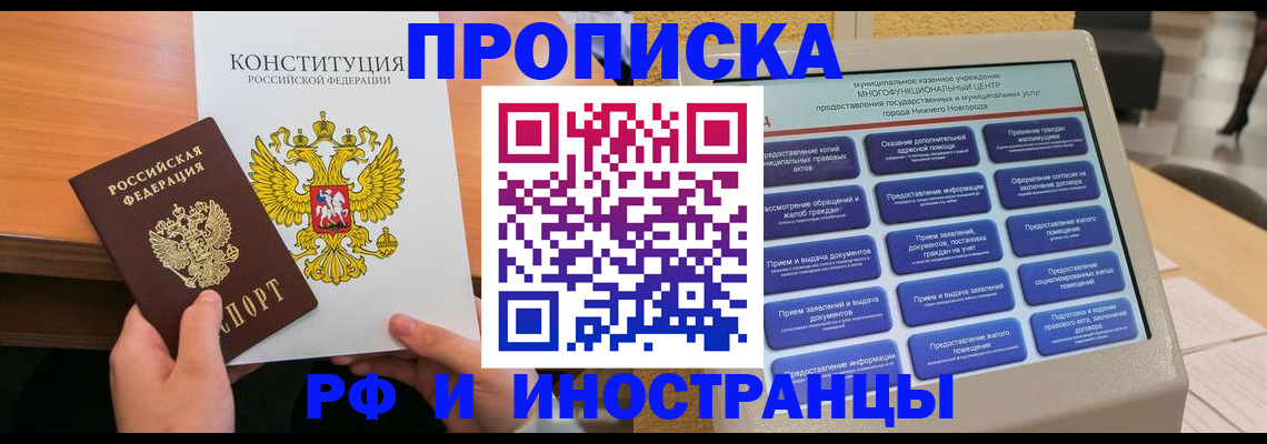 временная регистрация недорого в Сураже