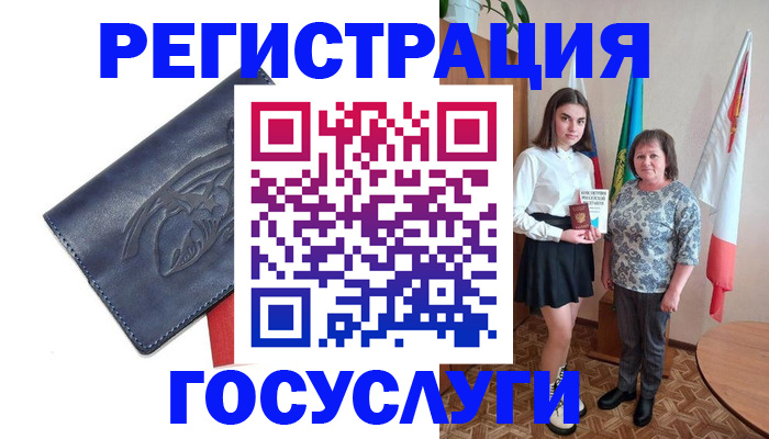 прописка регистрация в Сураже