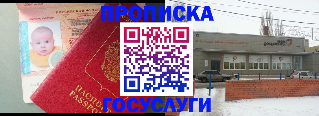 временная регистрация собственник в Сураже