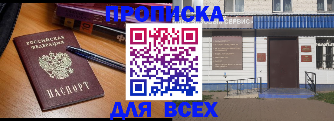 прописка для военкомата в Сураже