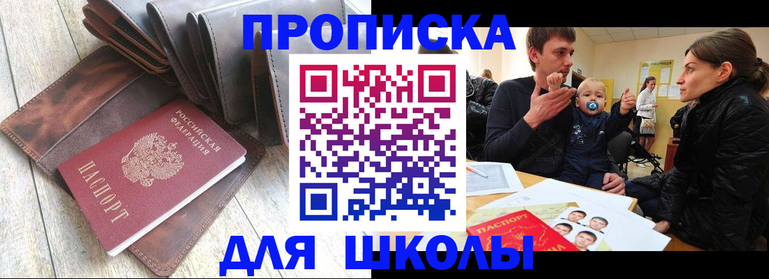 прописка иностранных граждан в Сураже
