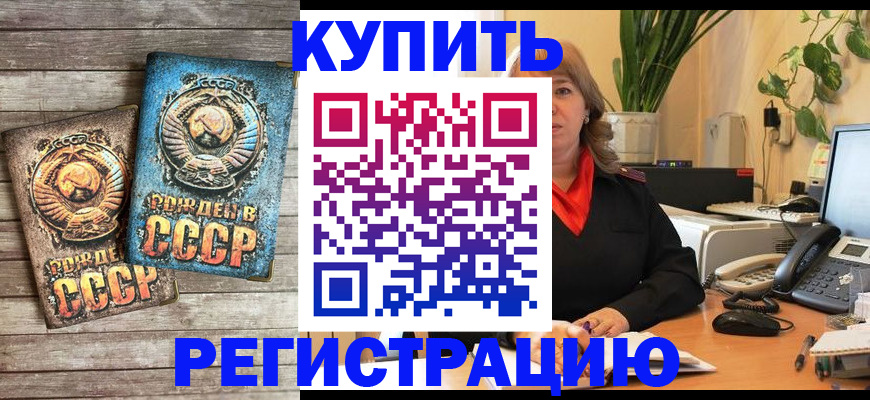 временная регистрация законно в Сураже