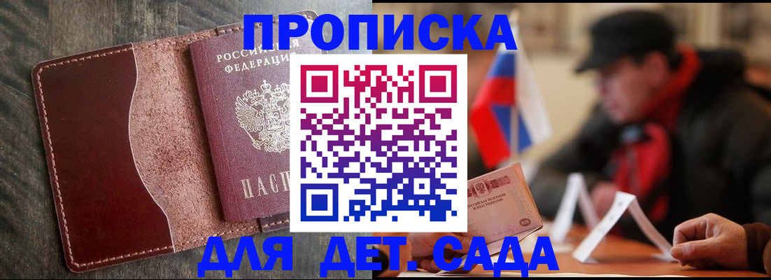 временная регистрация в Сураже